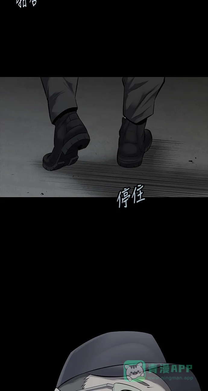 《虫穴》第103话 第74页