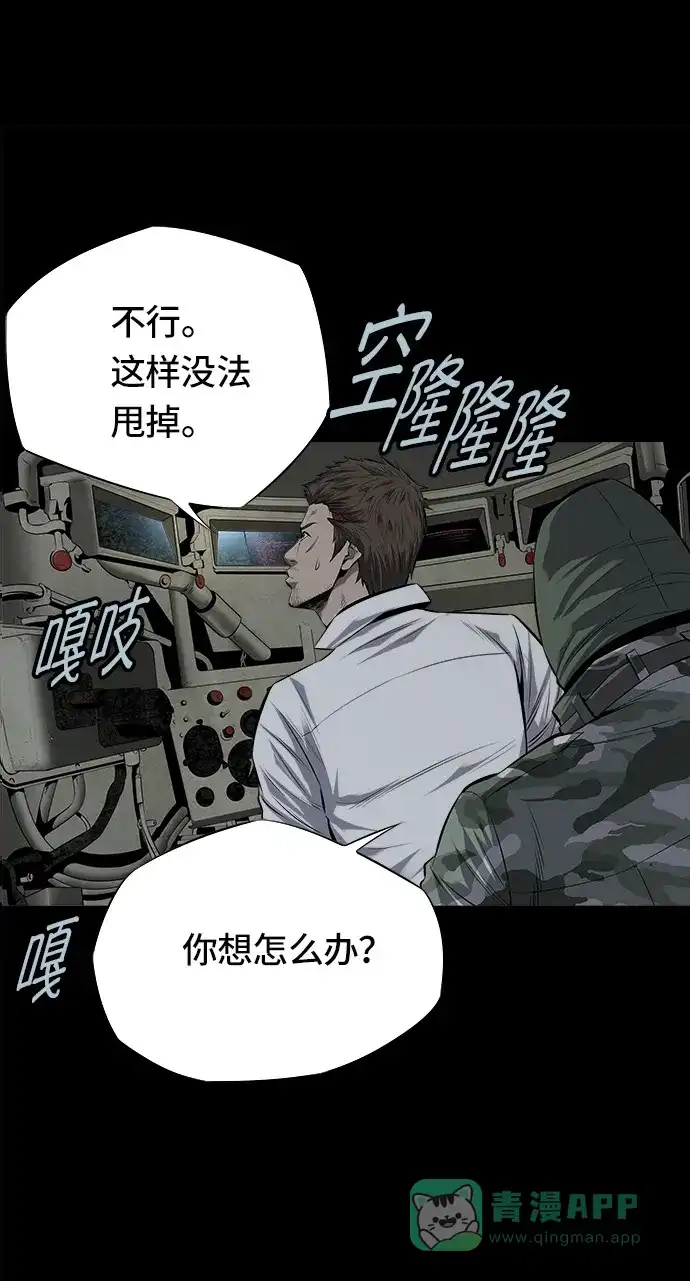 《虫穴》第103话 第15页