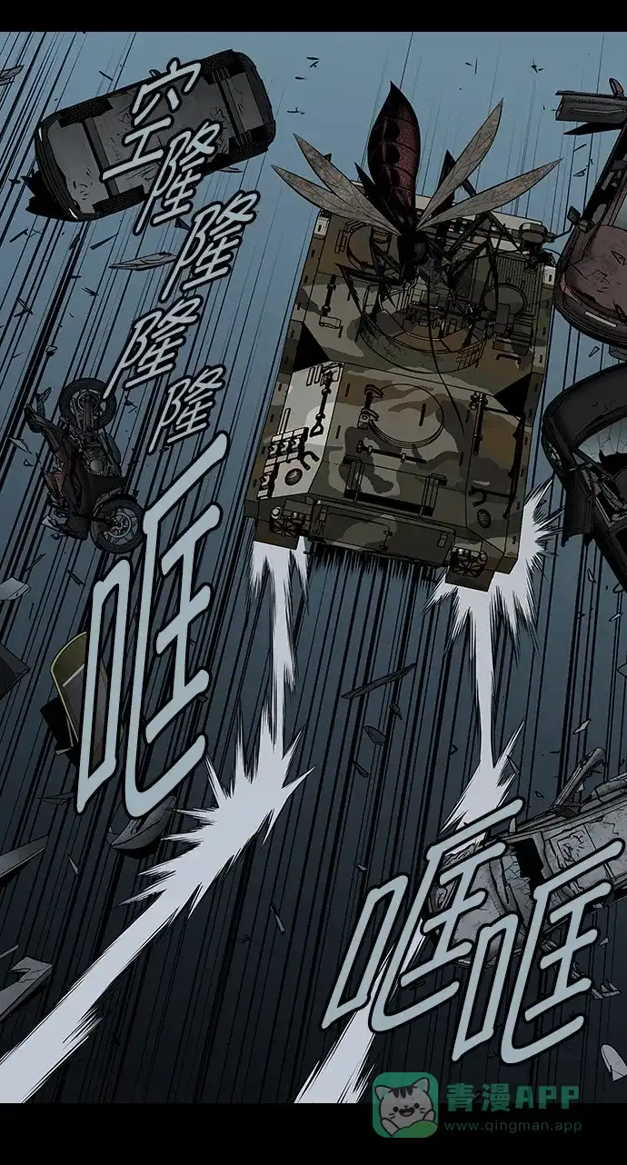 《虫穴》第103话 第13页