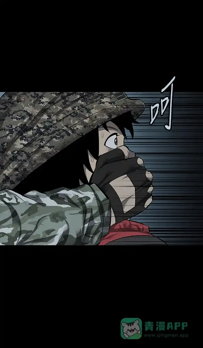 《虫穴》第103话 第42页