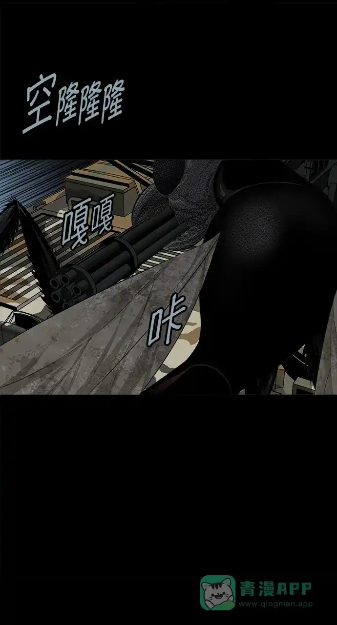 《虫穴》第103话 第12页