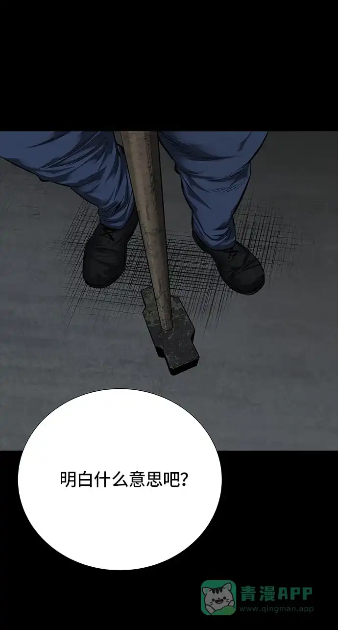 《虫穴》第103话 第51页