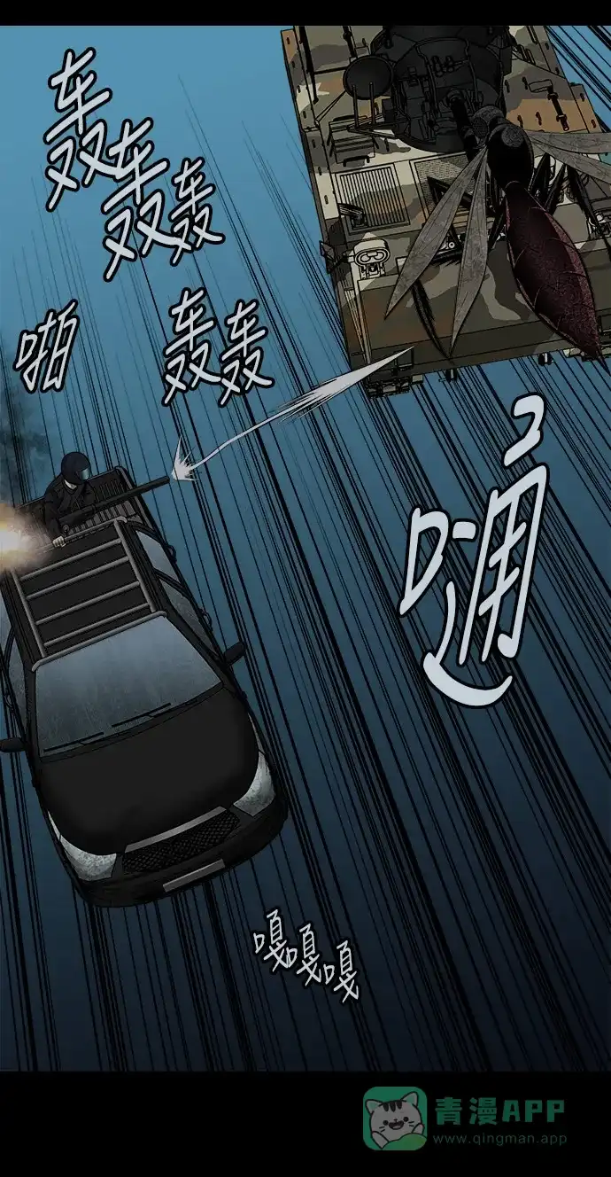 《虫穴》第103话 第19页