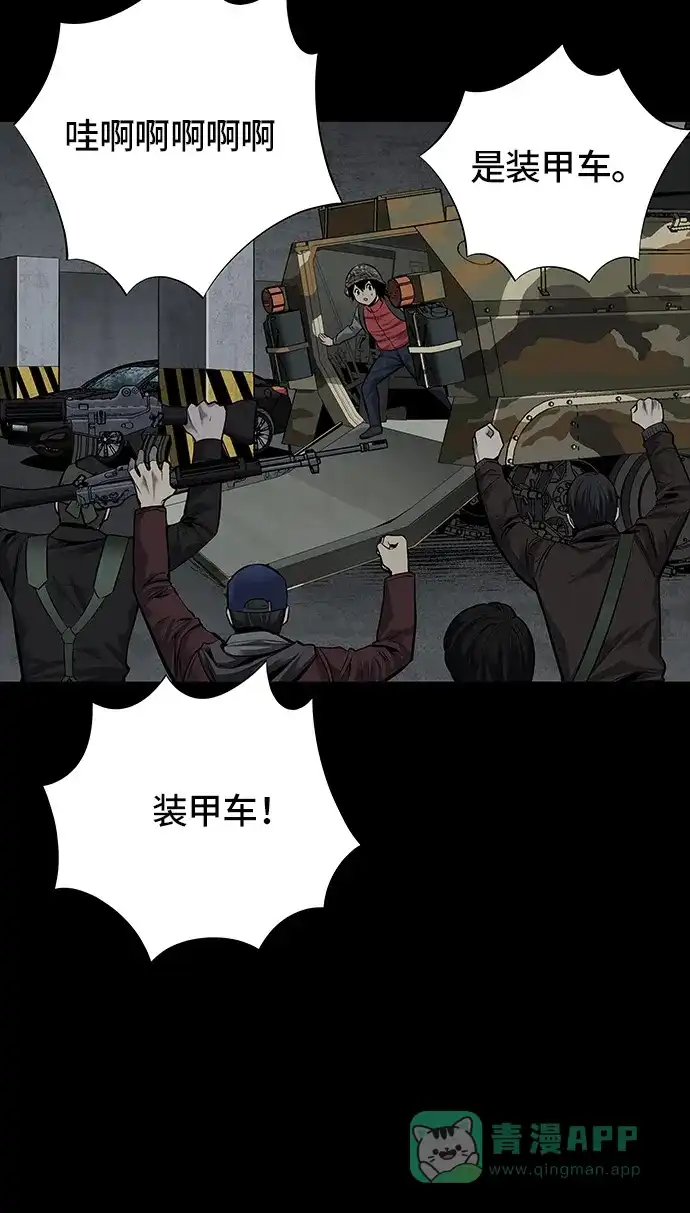 《虫穴》第103话 第40页