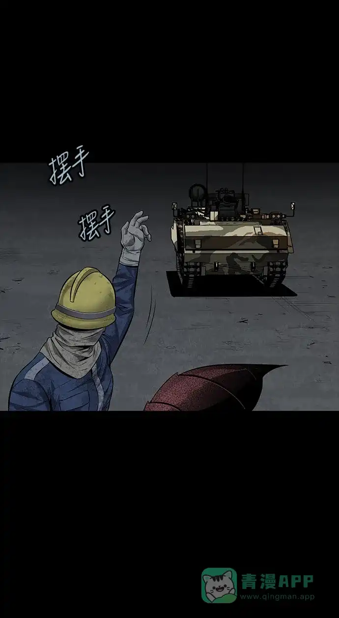《虫穴》第103话 第32页