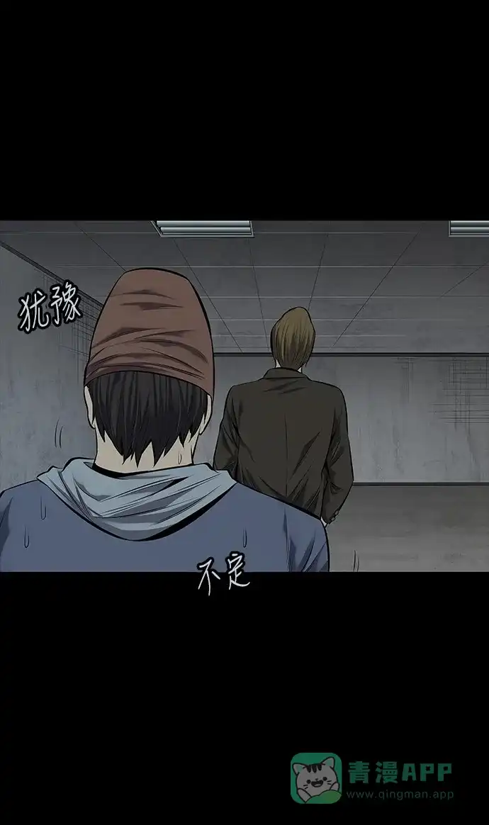 《虫穴》第103话 第65页