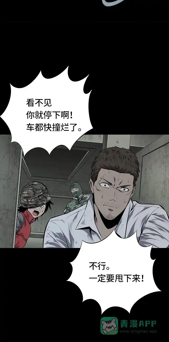 《虫穴》第103话 第10页