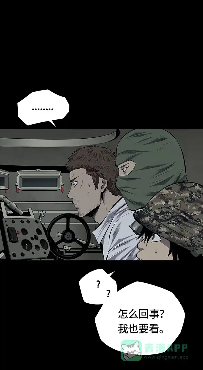 《虫穴》第103话 第31页