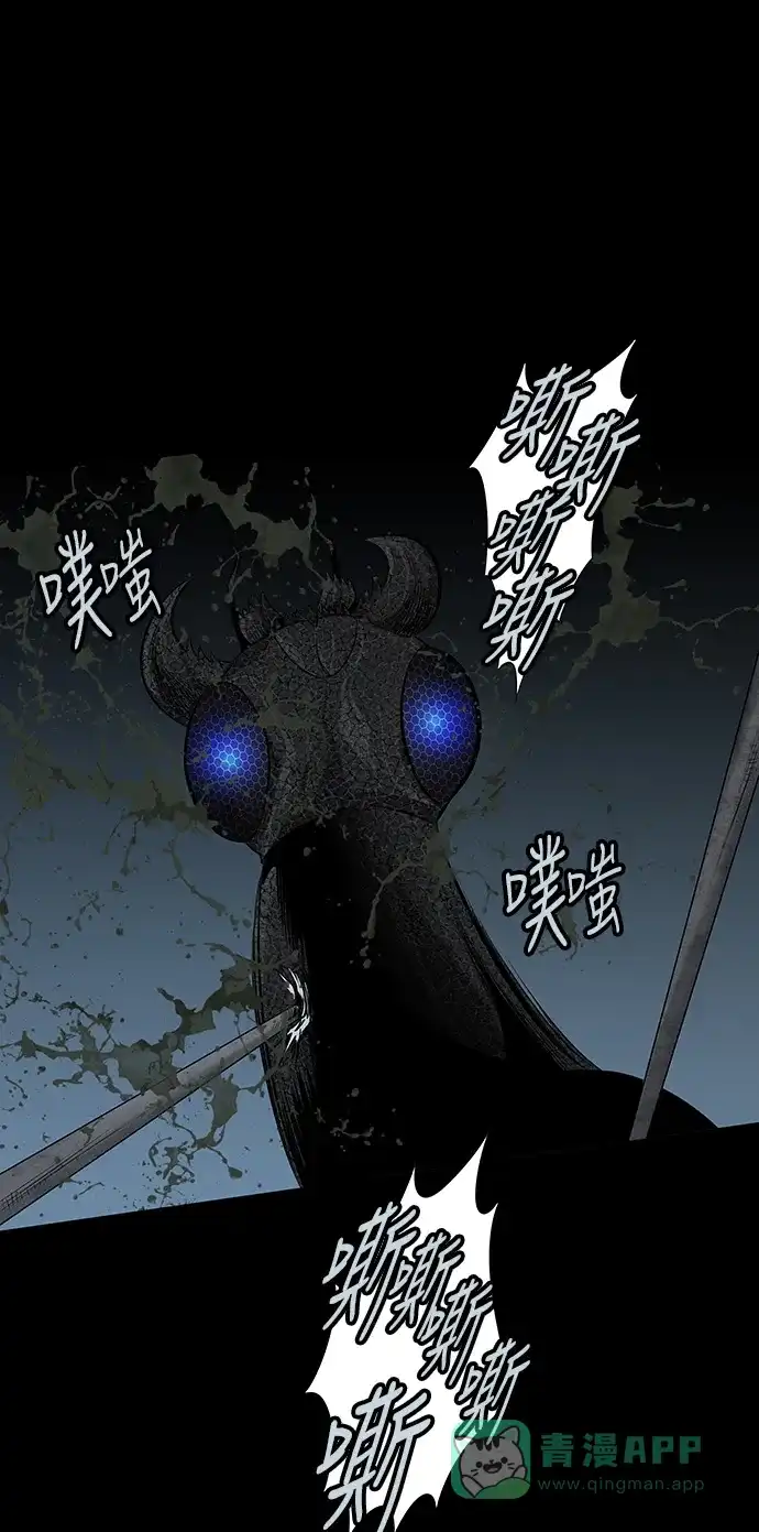 《虫穴》第103话 第26页