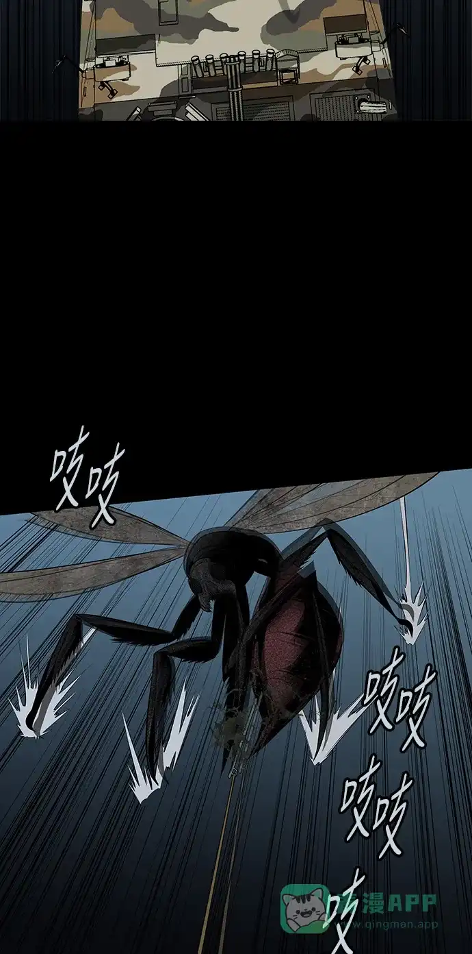 《虫穴》第103话 第23页
