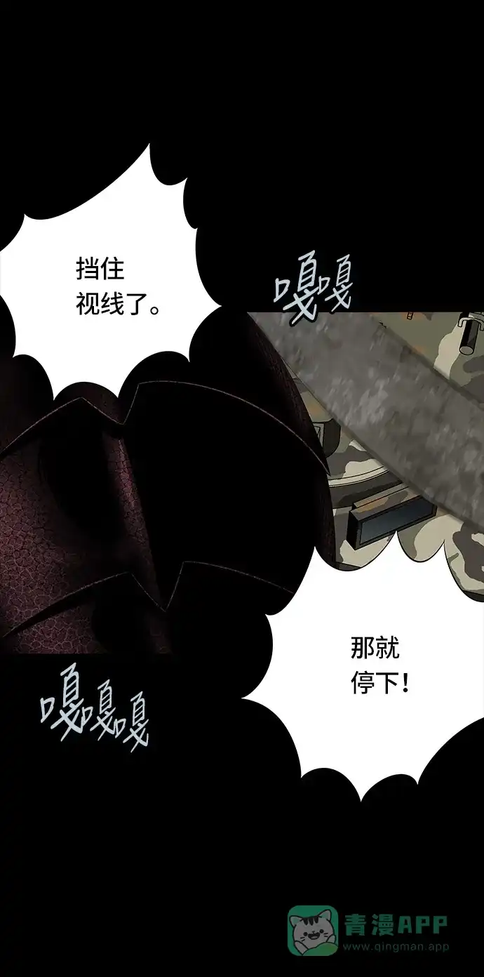《虫穴》第103话 第8页