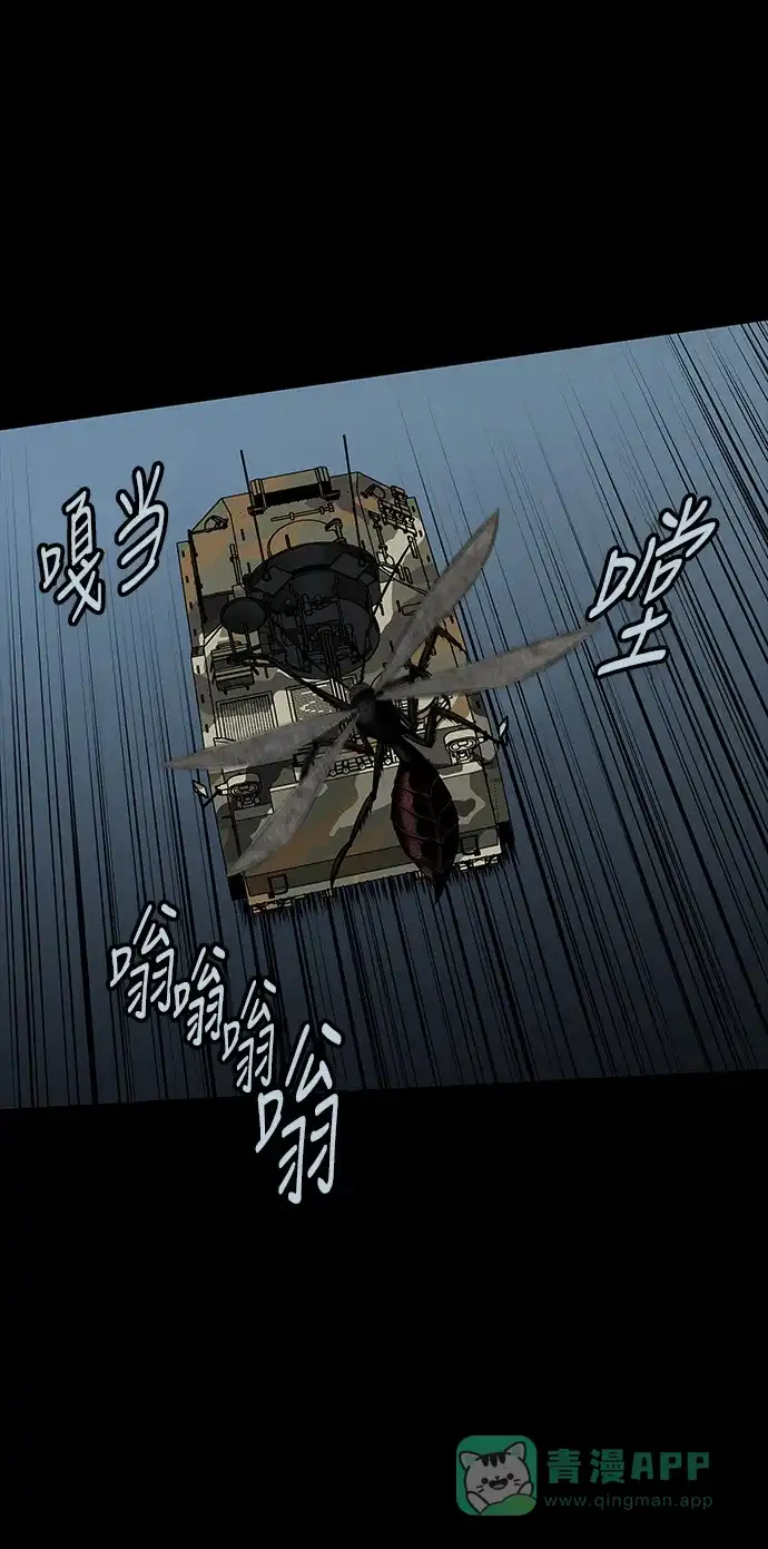 《虫穴》第103话 第6页