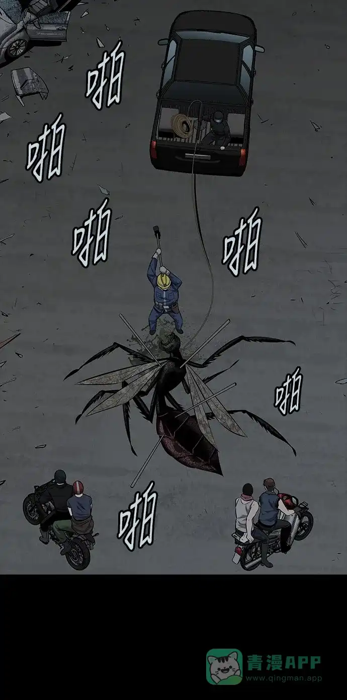 《虫穴》第103话 第30页