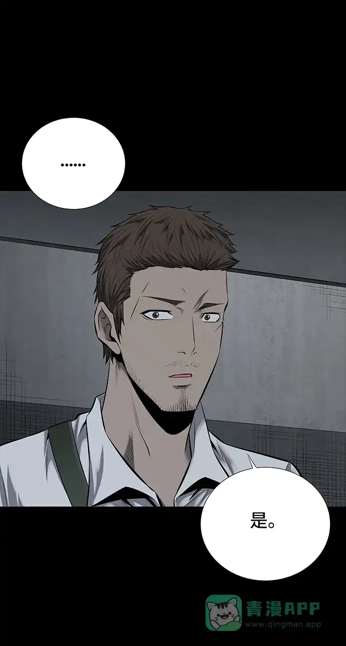 《虫穴》第103话 第52页
