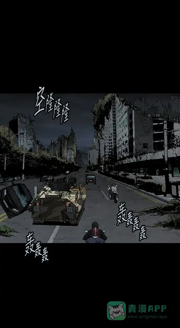 《虫穴》第103话 第35页