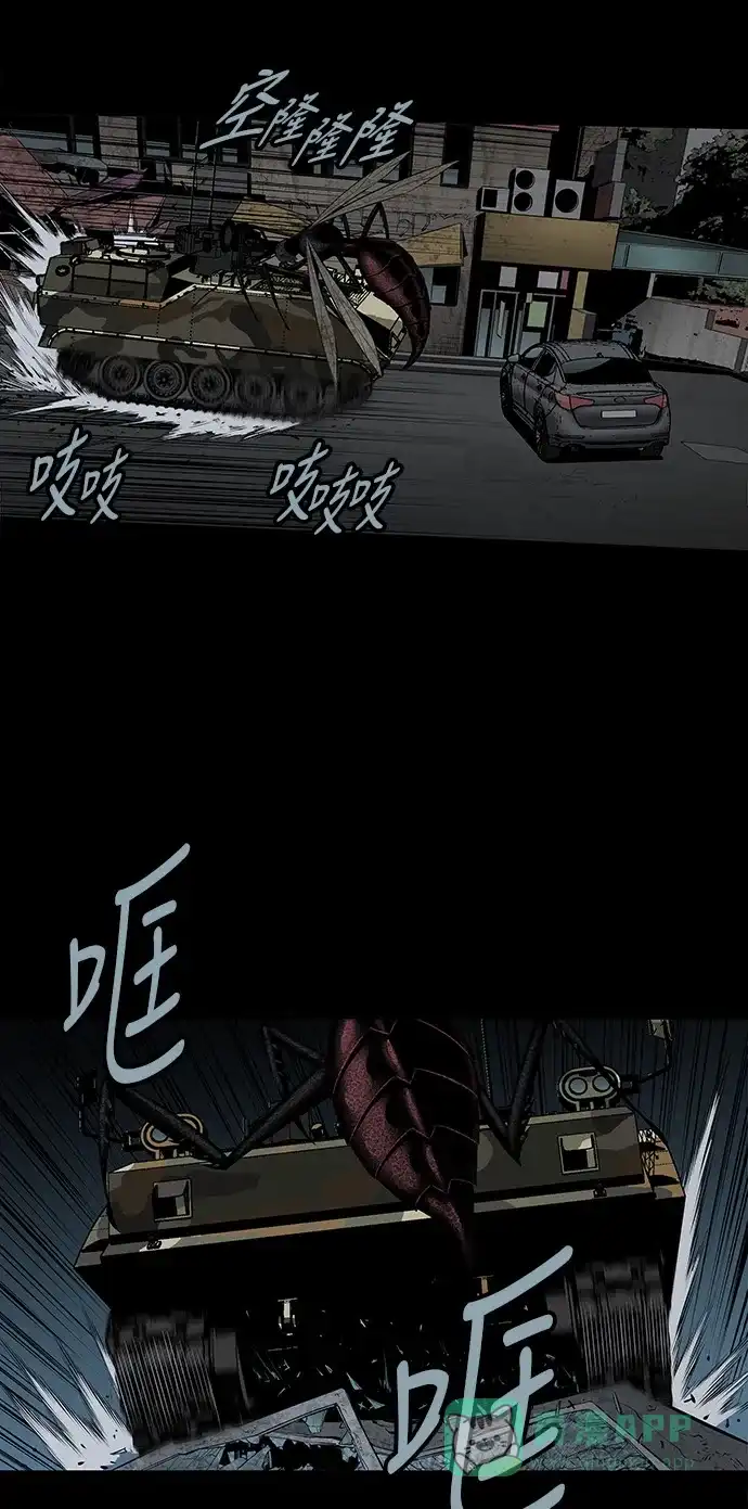 《虫穴》第103话 第9页