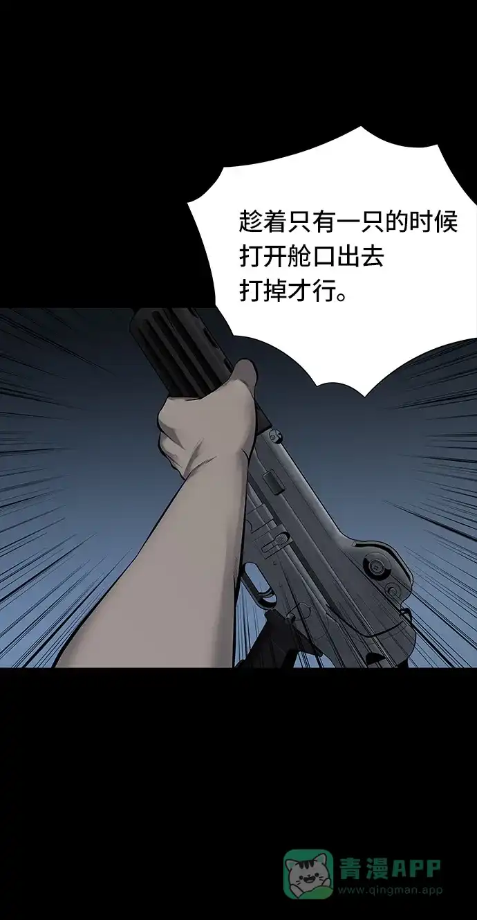 《虫穴》第103话 第16页
