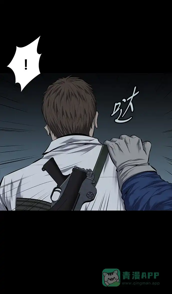《虫穴》第103话 第45页