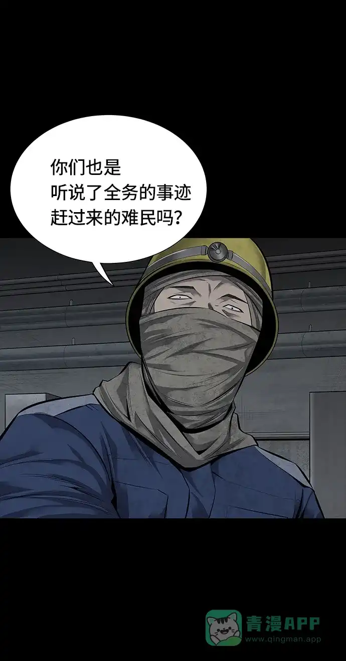 《虫穴》第103话 第46页