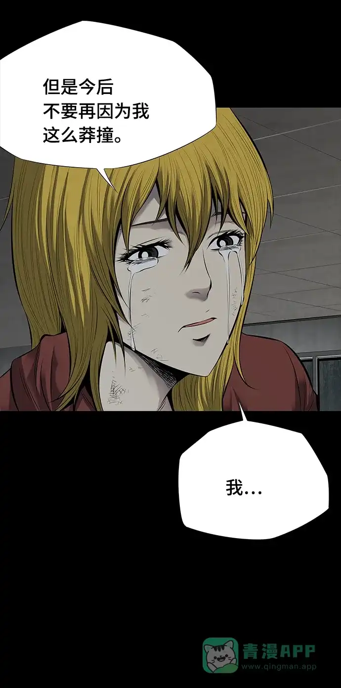 《虫穴》第104话 第22页