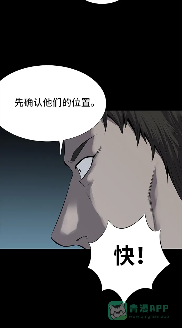 《虫穴》第104话 第49页