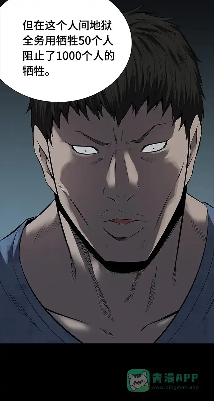 《虫穴》第104话 第38页