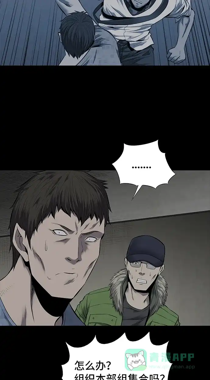 《虫穴》第104话 第47页