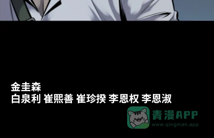 《虫穴》第104话 第70页