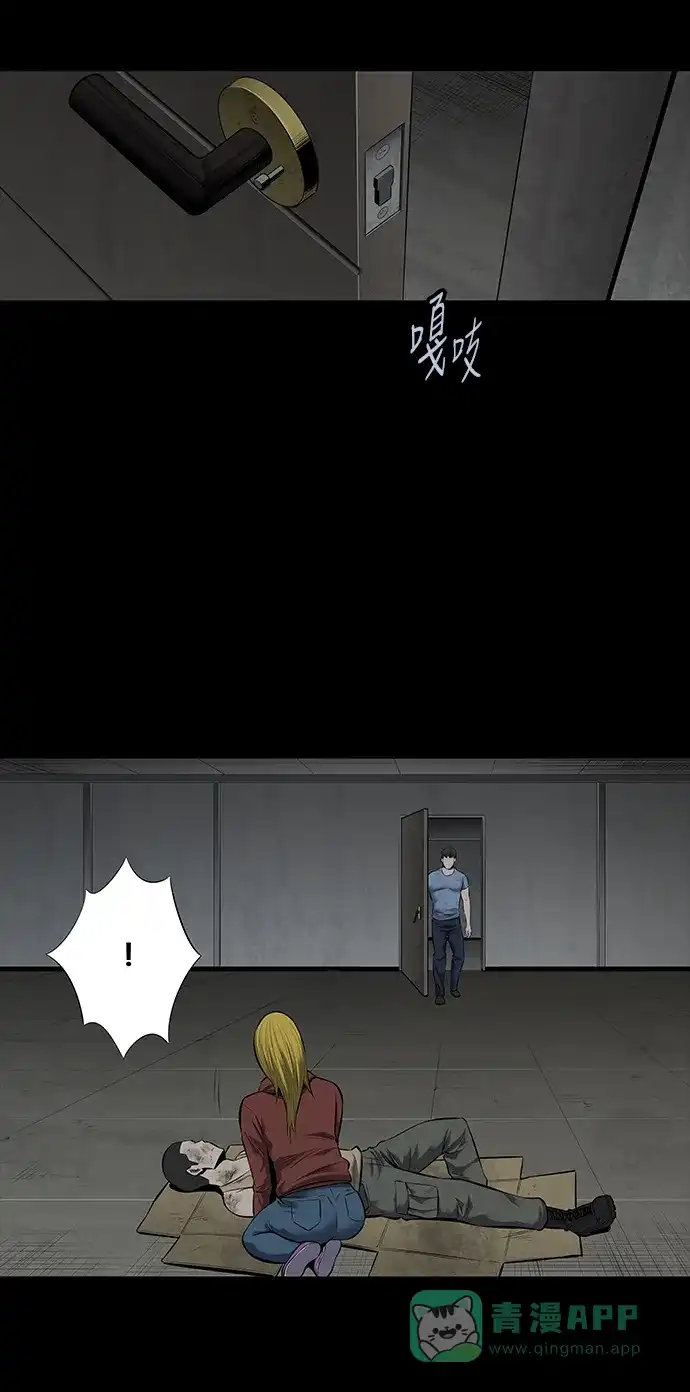 《虫穴》第104话 第23页