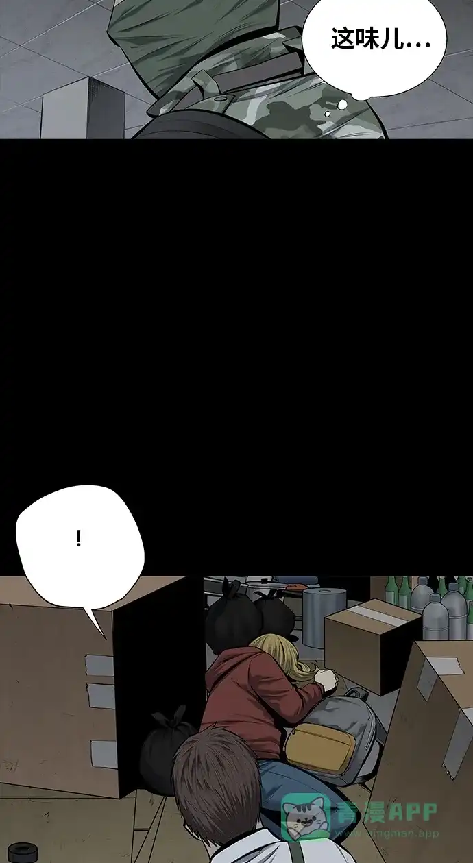 《虫穴》第104话 第57页