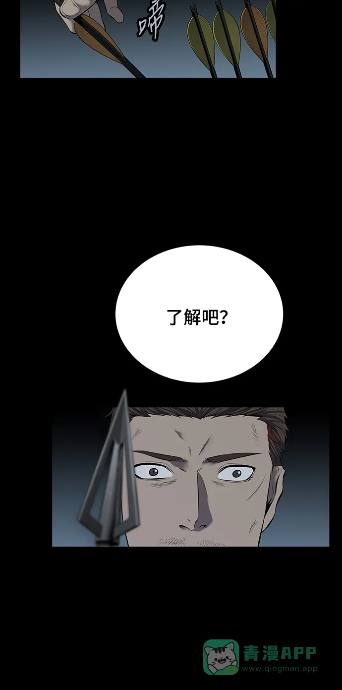 《虫穴》第104话 第10页