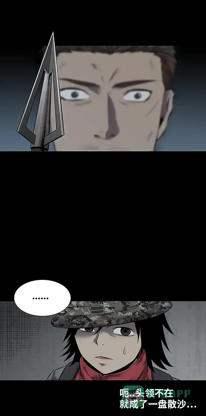 《虫穴》第104话 第11页