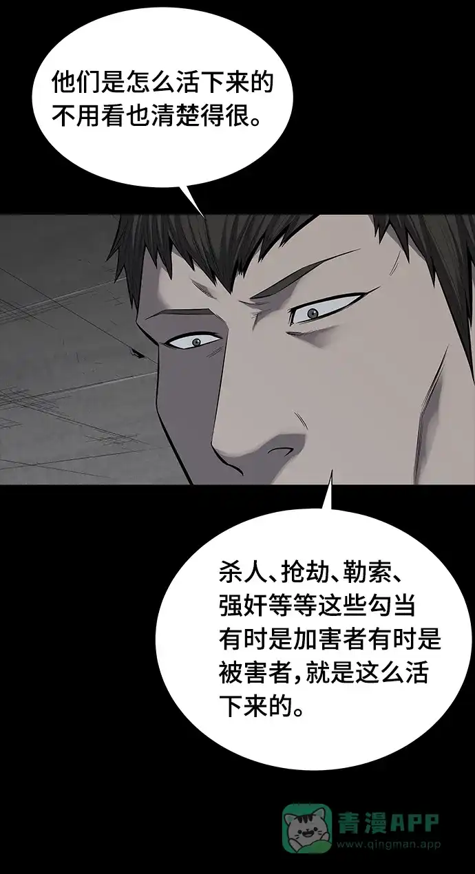 《虫穴》第104话 第34页