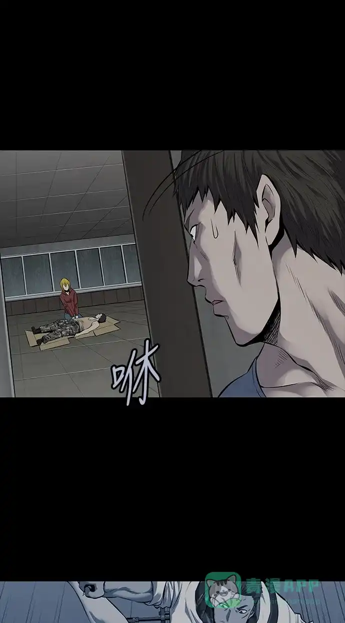 《虫穴》第104话 第46页