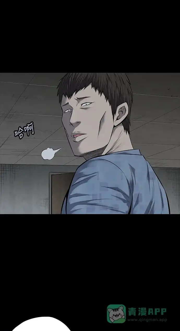 《虫穴》第104话 第31页