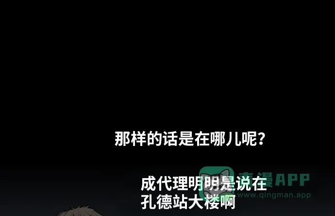 《虫穴》第104话 第66页
