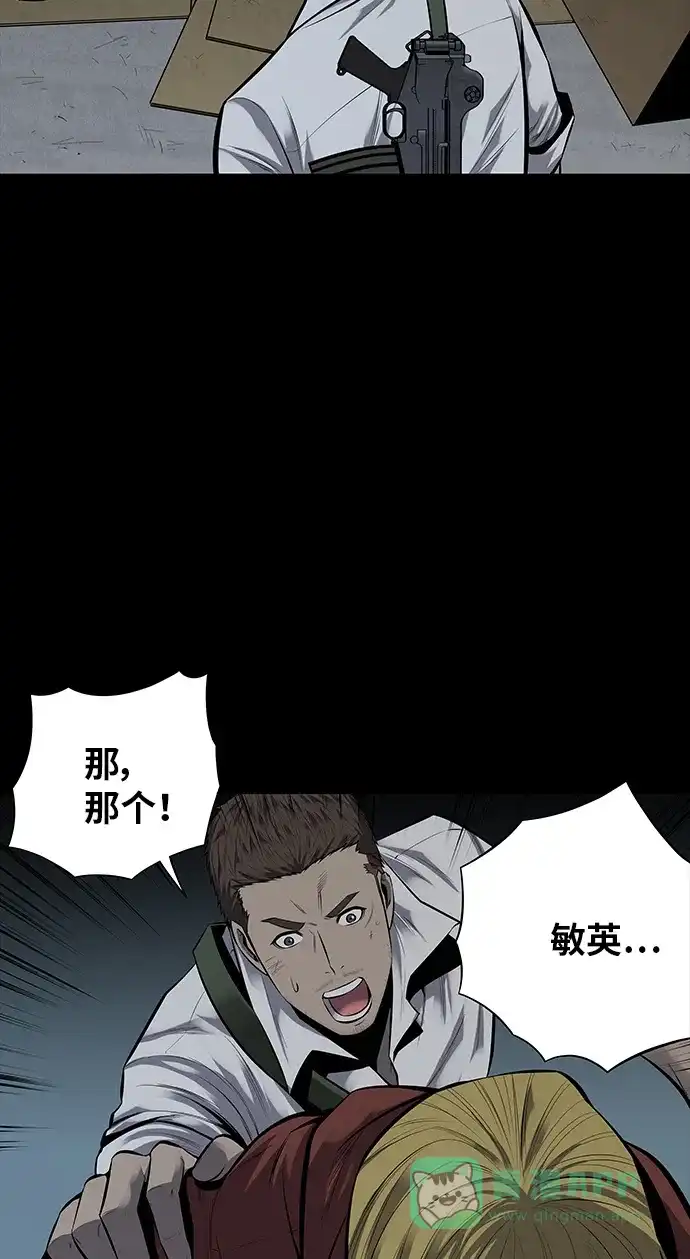 《虫穴》第104话 第58页