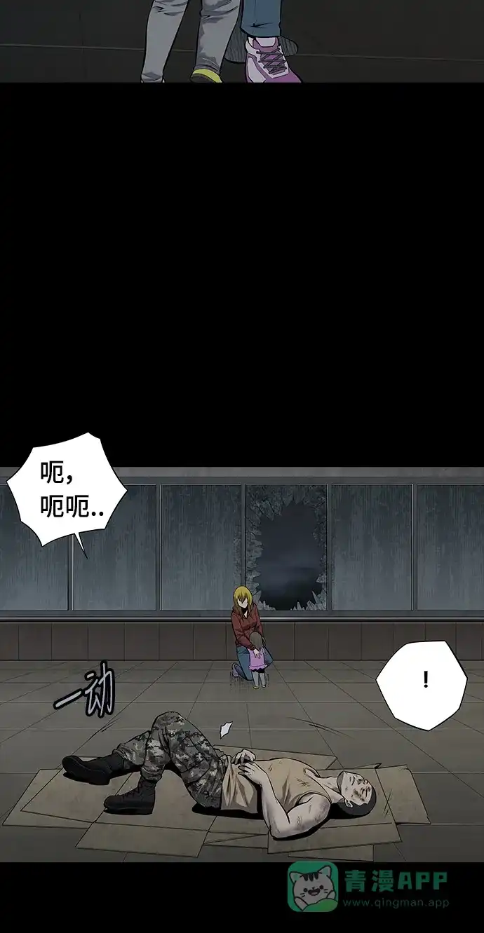 《虫穴》第104话 第19页
