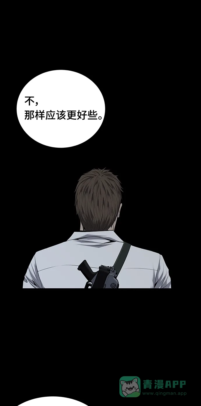 《虫穴》第104话 第6页
