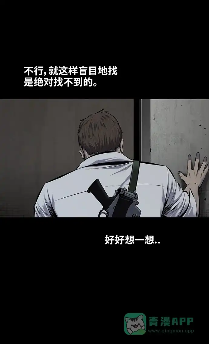 《虫穴》第104话 第63页