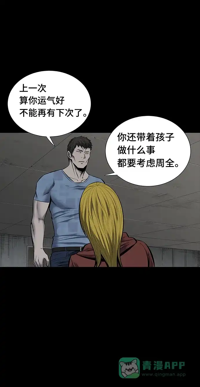 《虫穴》第104话 第26页