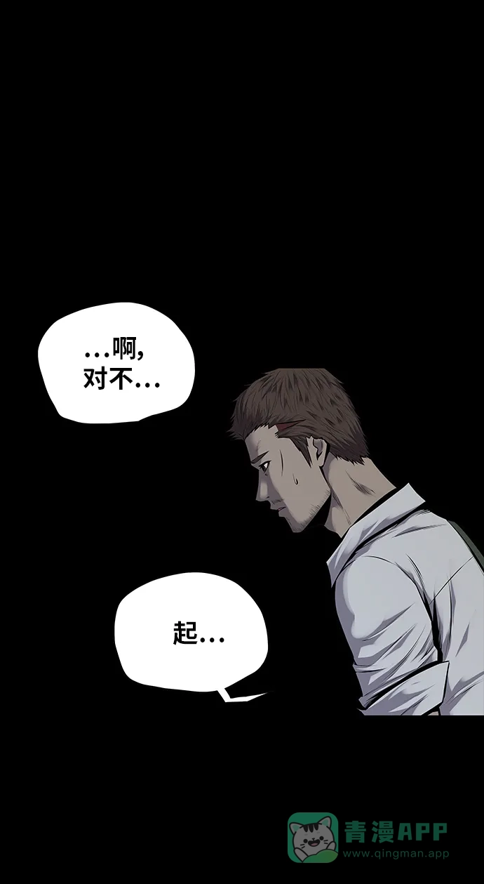 《虫穴》第104话 第60页