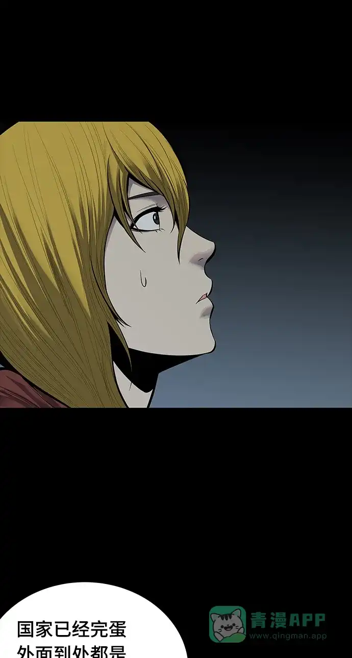 《虫穴》第104话 第36页