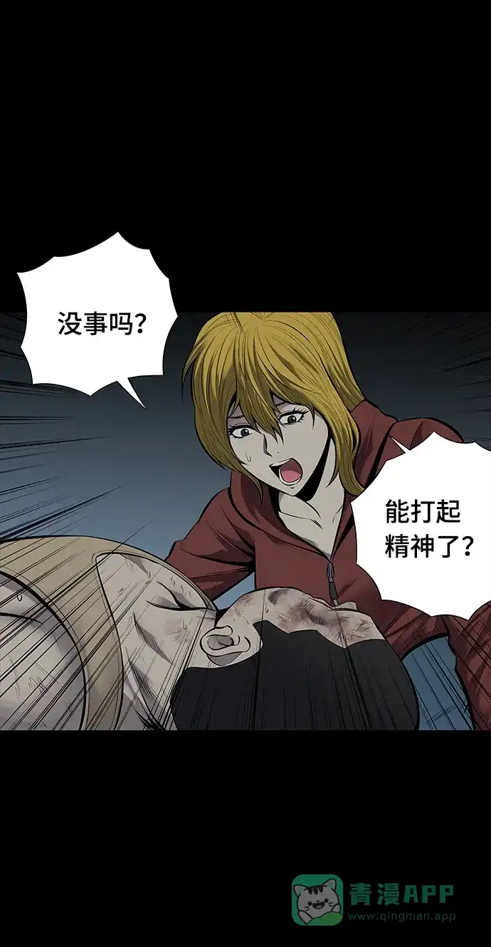 《虫穴》第104话 第20页