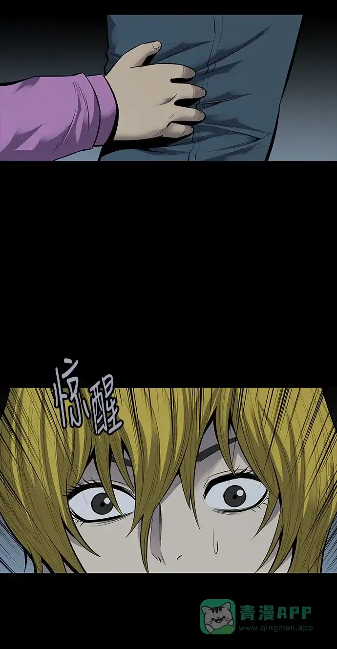 《虫穴》第104话 第17页