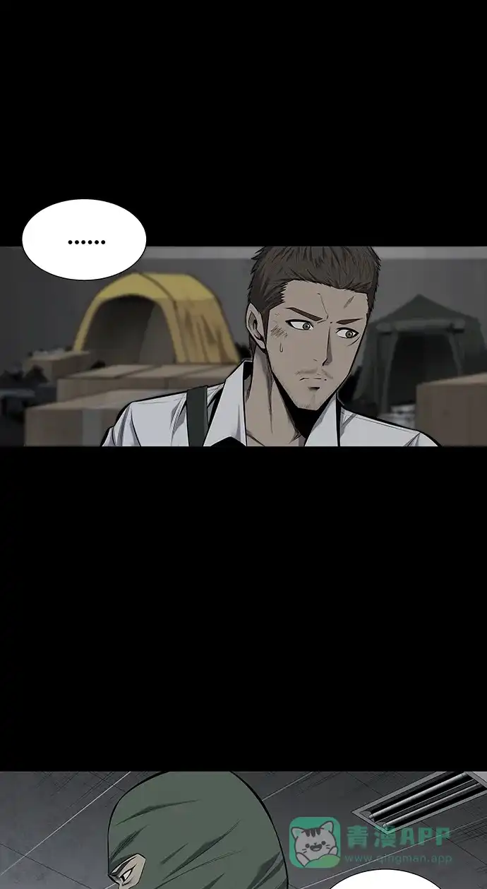 《虫穴》第104话 第56页