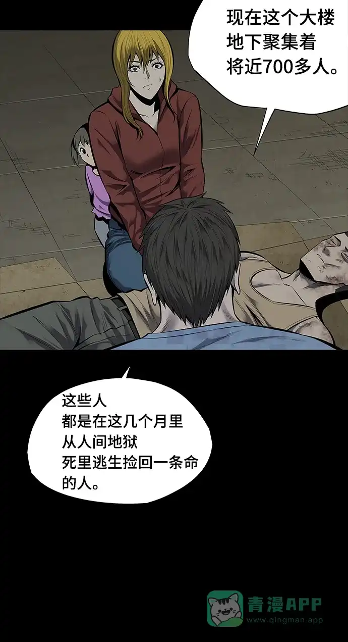 《虫穴》第104话 第33页