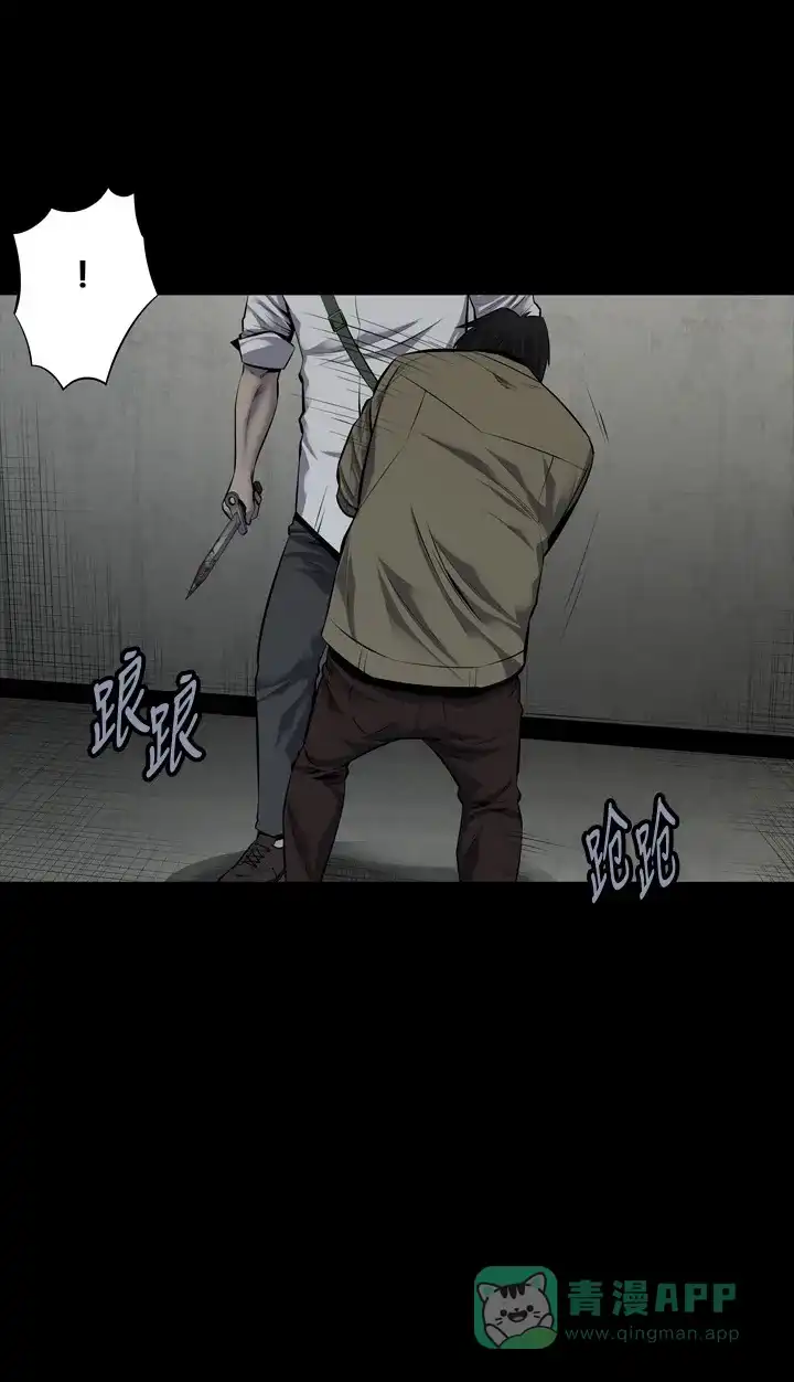 《虫穴》第105话 第13页