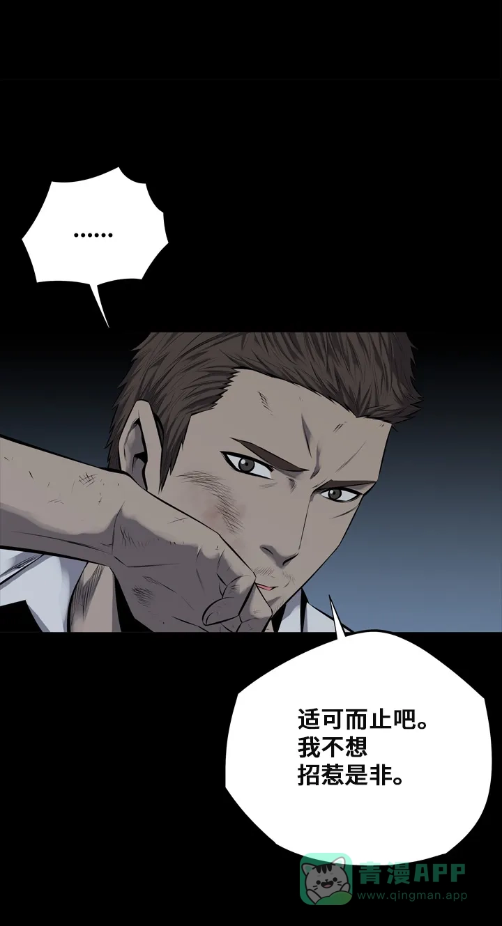 《虫穴》第105话 第7页
