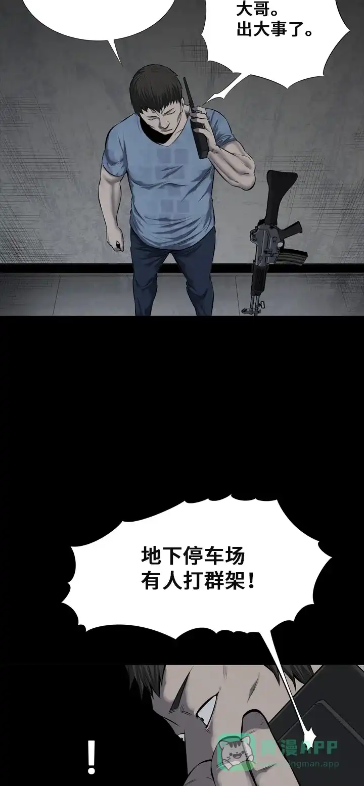 《虫穴》第105话 第68页